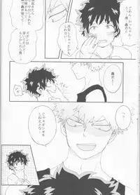 [Namaji]]Katsu deku ♀ zentei yopparatta orijin no hanashi(Boku no Hero Academia)