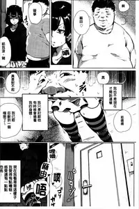 [Takato Kurosuke] Anaboko Obenki-chan [Chinese]