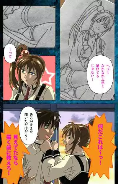 Bible Black kanzenhan