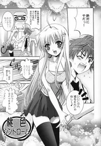 (SC39) [Studio BIG-X (Arino Hiroshi)] MOUSOU THEATER 22 (To LOVE-Ru)