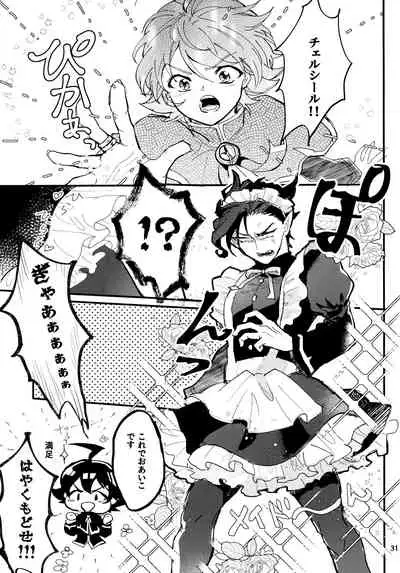 [Daidokoro no Sumikko (Sponge)] Sweet Trap (Mairimashita! Iruma-kun)