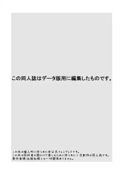 [Shironegiya (miya9)] Saimin Nanjamo-chan (Pokémon Scarlet and Violet) [Digital]