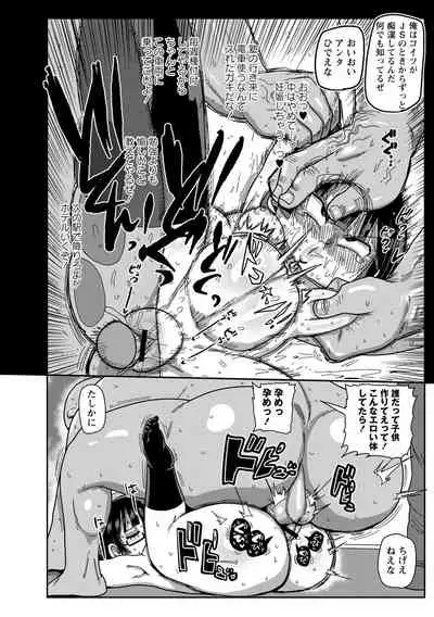 [Kiliu] Ike! Seijun Gakuen Ero Manga-bu [Digital]