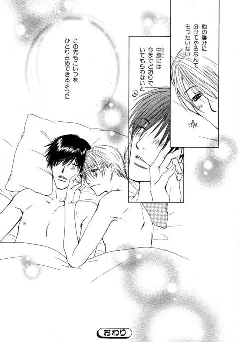 b-BOY Phoenix Vol.11 Shiroisha Tokushuu