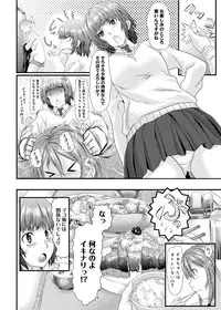 Canopri Comic 2012-02 Vol.16 [Digital]