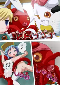 [Negitoron (Well)] POCOTAN (Moetan)