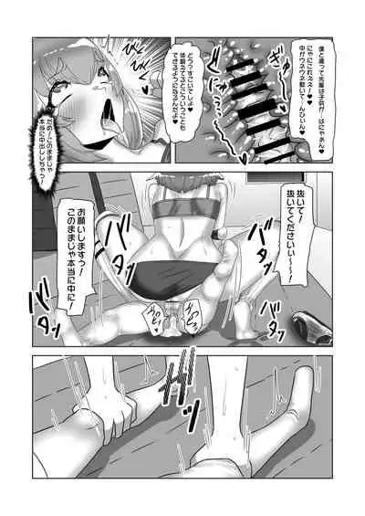 Futanari Joshi Volley-bu no Otokonoko Manager