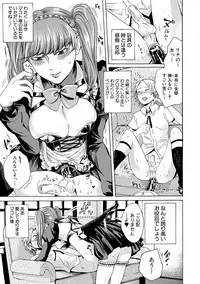 [Hasebe Soutsu] Do S Jyoshiryoku [Digital]