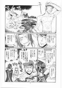 [Okinawa Taieki Gunjinkai] CODELOST R2 (Code Geass)(C75)