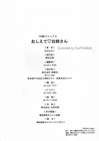 [EBIFLY] Oshiete Onee-san