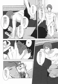 (Tokyo Shock 2) [Honebuto Wasshoi (Wakame)] Kaneki-kun Goukan (Tokyo Ghoul)