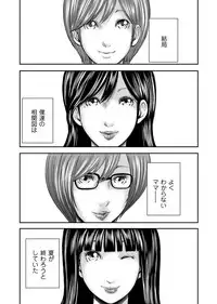 [Mitarai Yuuki] Soukan no Replica [Digital]