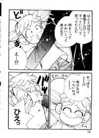 [Anthology] Love Chara Taizen No. 3 (Various)