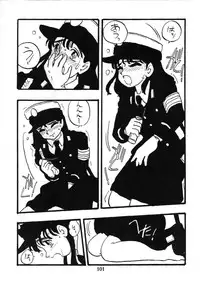 [UNION OF THE SNAKE (Shinda Mane)] Fujin Keikan