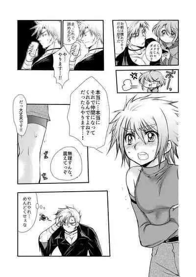 Hajimete no Boukenki