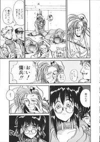 [Hirano Kouta] Coyote