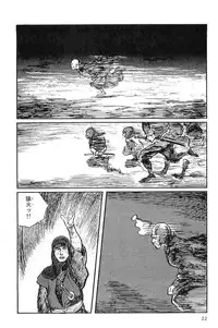 [Koike Kazuo, Kojima Goseki] Hanzou no Mon Vol.10