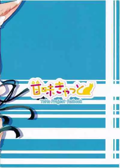 Zannen Deshita Okasareru no wa Anata desu yo