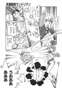 [Moriya Mato] Otona no Omocha