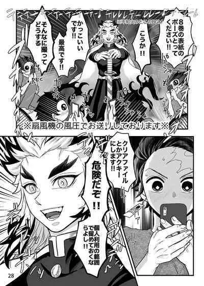 Tsuyobi ga Sugiru zo, Shounen!