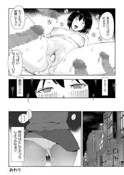 TS Doutei Hikikomori no Ecchi na Life Hack