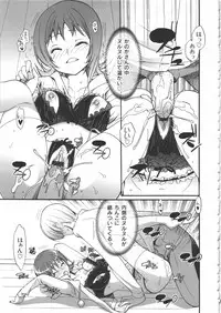 [Toshi] Iikotoshiyo!