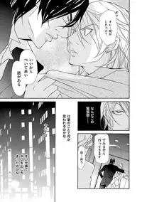 [Fujisaki Kou] Kemono wa Kouketsu na Egoist