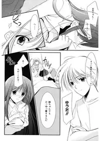 [REN] Toriko - The Captive [Digital]