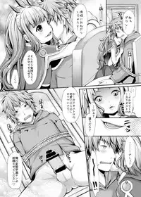 (C93) [NecoMuffler (Ninako)] Cagliostro no Jikken Kyoushitsu (Granblue Fantasy)