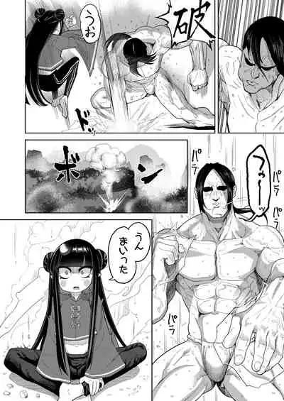 Towako Oboro Emaki Go