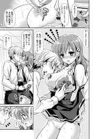 [Katase Nano] Ren'ai Relation [Digital]