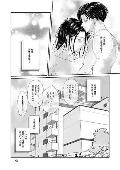 My Sweet Sweet Honey