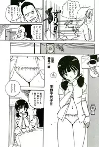 [Uchiyama Aki] Bishoujo Paradise