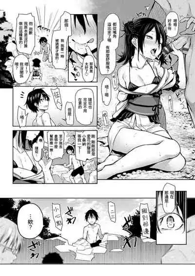 アザトメイキング