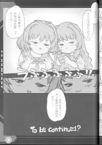 (C66) [F4-COMPANY (M BOY)] [R] (Onegai Twins)