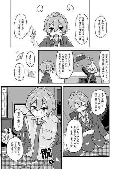 Mahoubu Haibi ha kimi no Sotsugyou to tomo ni！