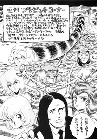 (C34) [Tenguto (Various)] Getsumen Shukujo (UFO)