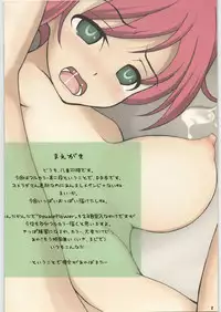 [DoubleFlower] Sumeragi-san to 00 na hibi (Mobile Suit Gundam 00)