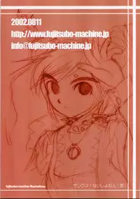 (C62) [Fujitsubo-Machine (Itou Noizi)] Caramel Assort