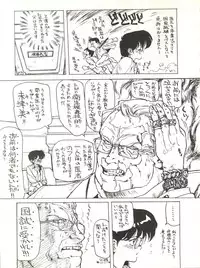 (C36) [T.A.K.K. (Various)] Copper Head! (Maison Ikkoku, Laputa, Wingman)