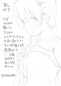 (SC2017 Winter) [Suzushirodou (Suzushiro Nazuna)] HARDWORKING!! 2017/SC/WINTER (WORKING!!)