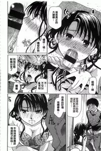 [Itou Ei] Hana no Saezuri [Chinese]