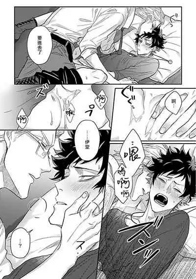 Double Fake Tsugai Keiyaku | Double Fake－ 番之契约 1-4