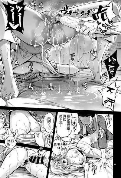 Sono Bisque Doll wa H o Suru 6