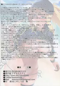 FDO Fate/Dosukebe Order VOL.7.0