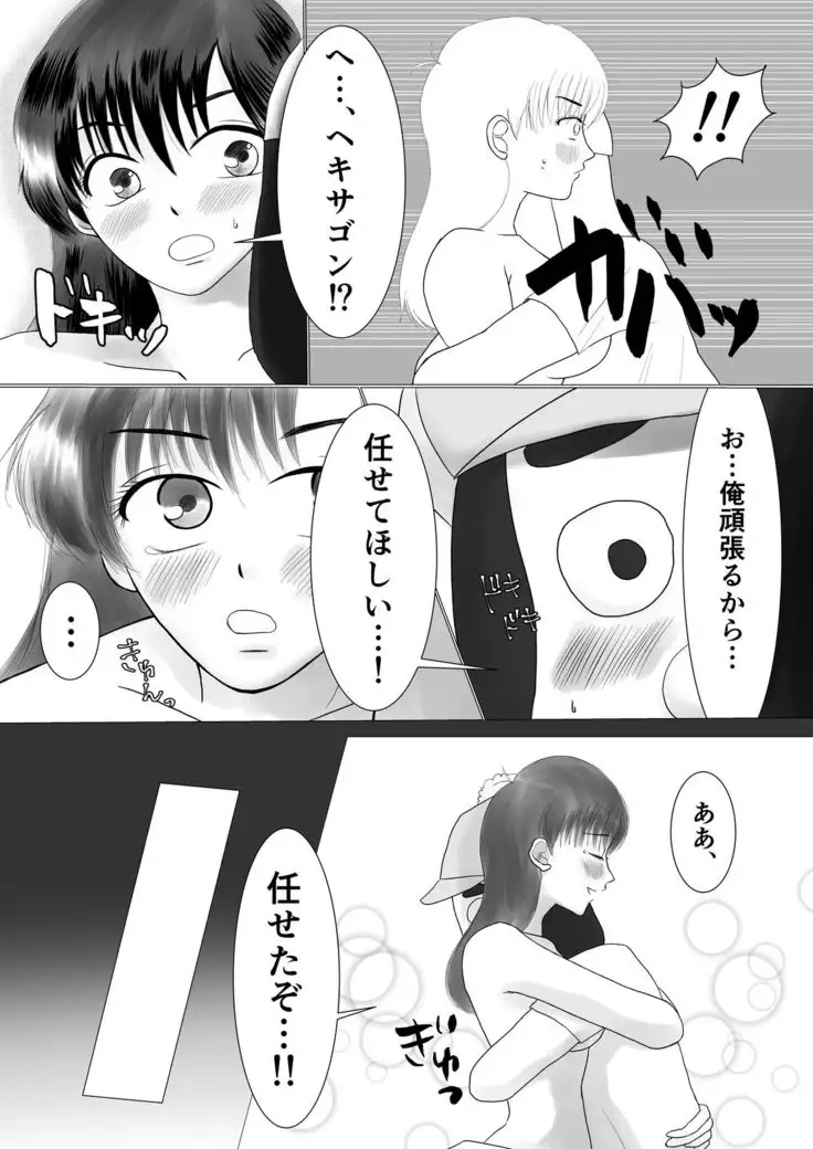 お願い！ヘキサゴン