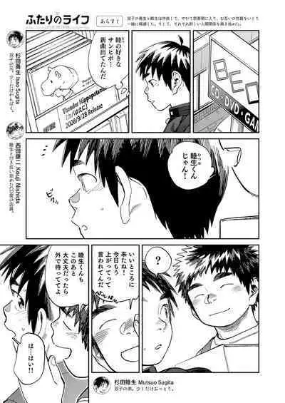 Gekkan Shounen Zoom 2023-6