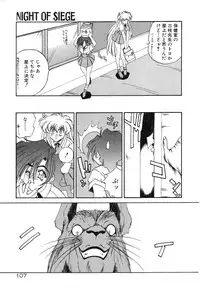 [Rikao] Night Of Siege