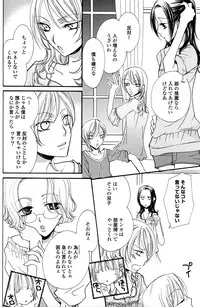 [Mikuni Hadzime] Gokujyo Drops 1