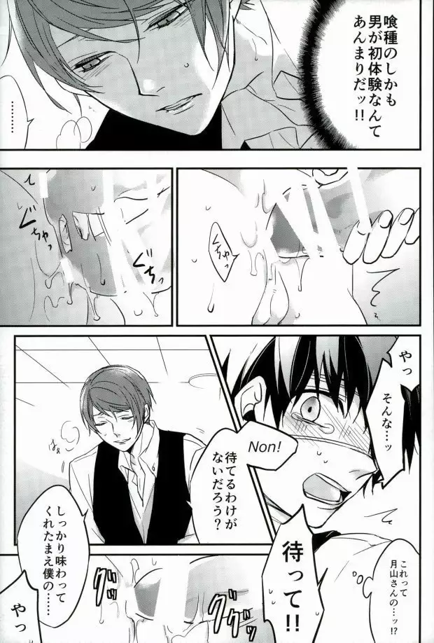 Kenshuusei Gassan Shuu